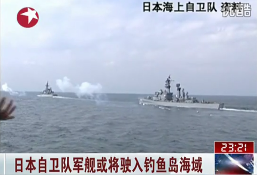 日本自卫队军舰或将驶入钓鱼岛海域
